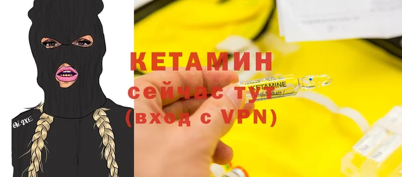 хочу наркоту  Еманжелинск  Кетамин ketamine 